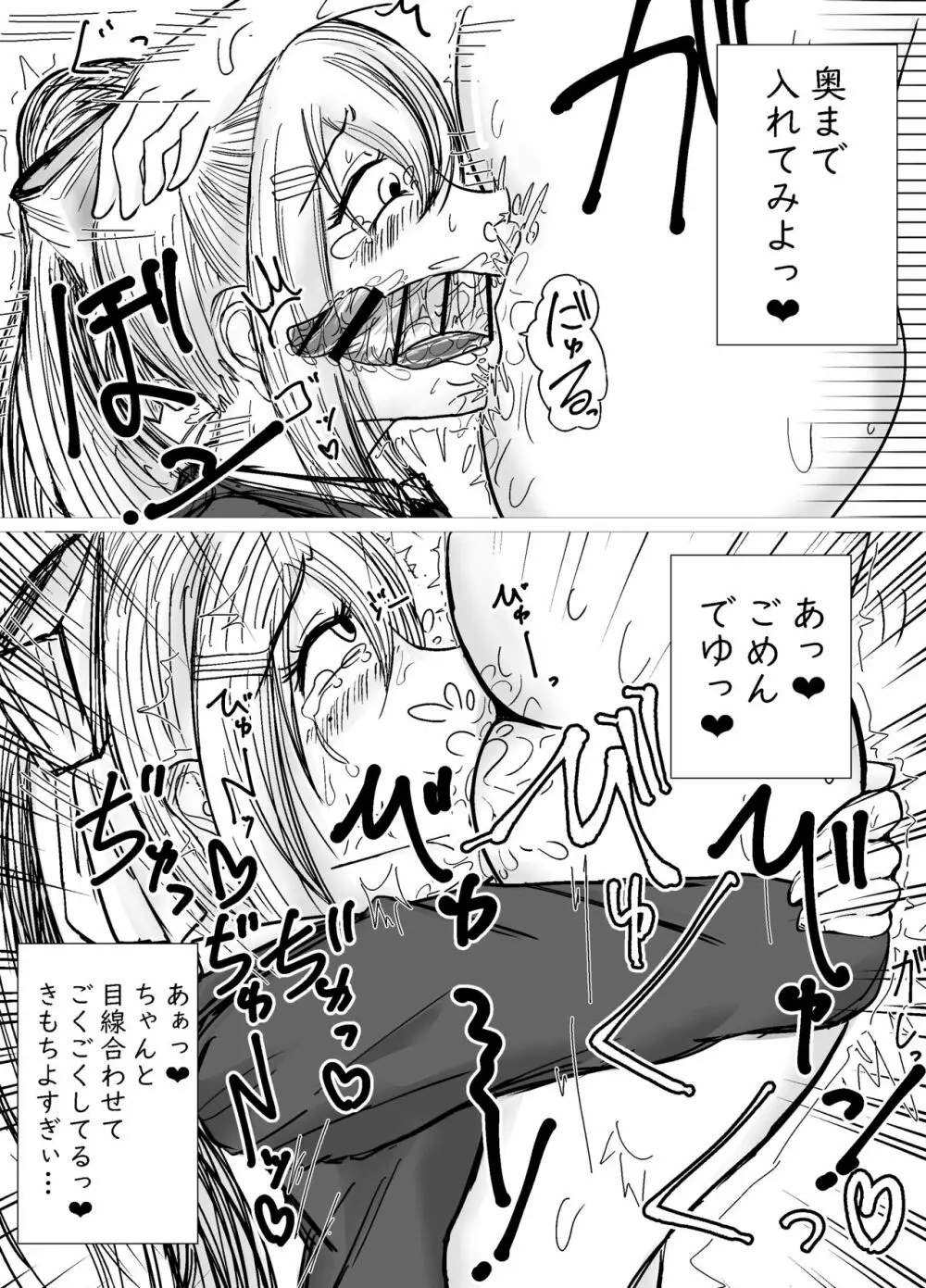 憧れのお姉ちゃんに催眠かけてオナホにした話 Page.5