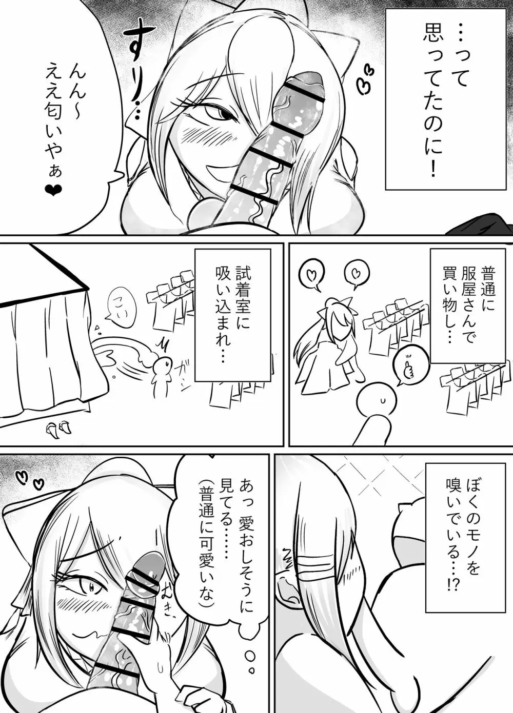 おくちだけの本 Page.14