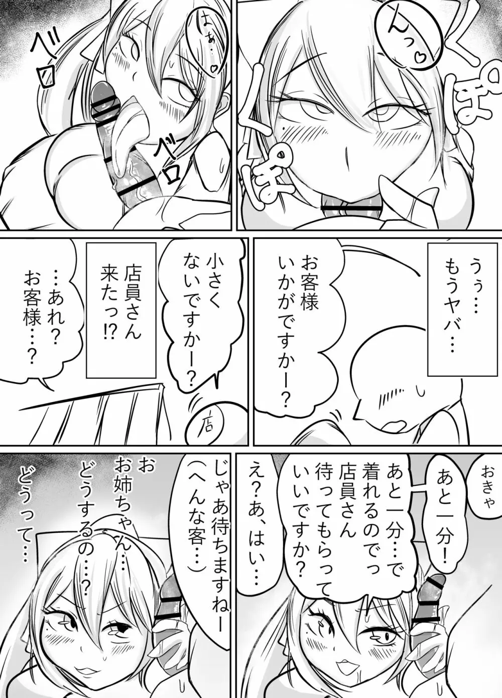 おくちだけの本 Page.15