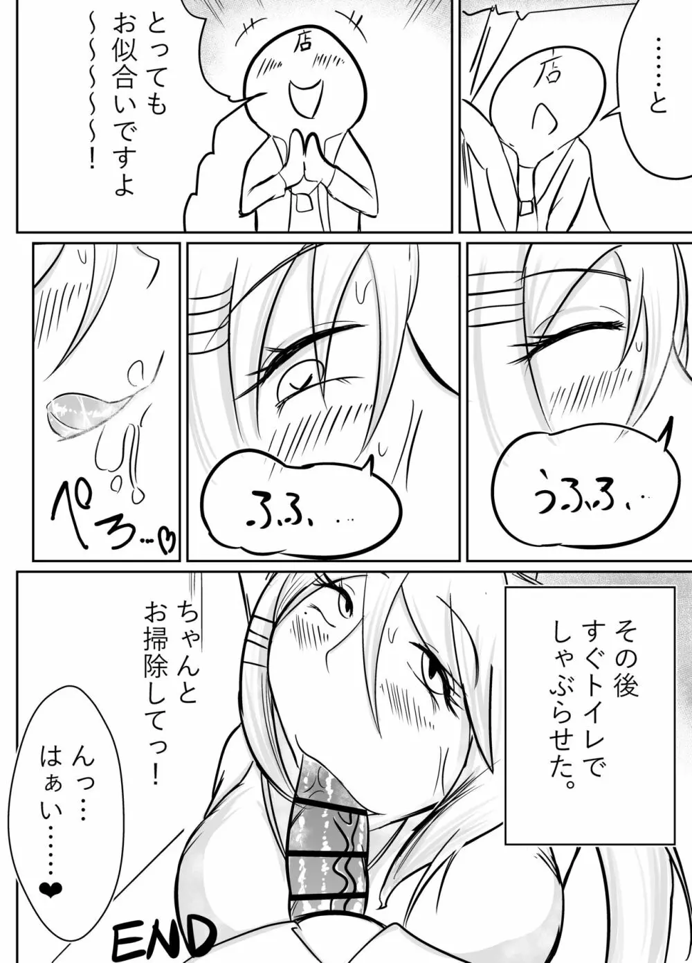 おくちだけの本 Page.20