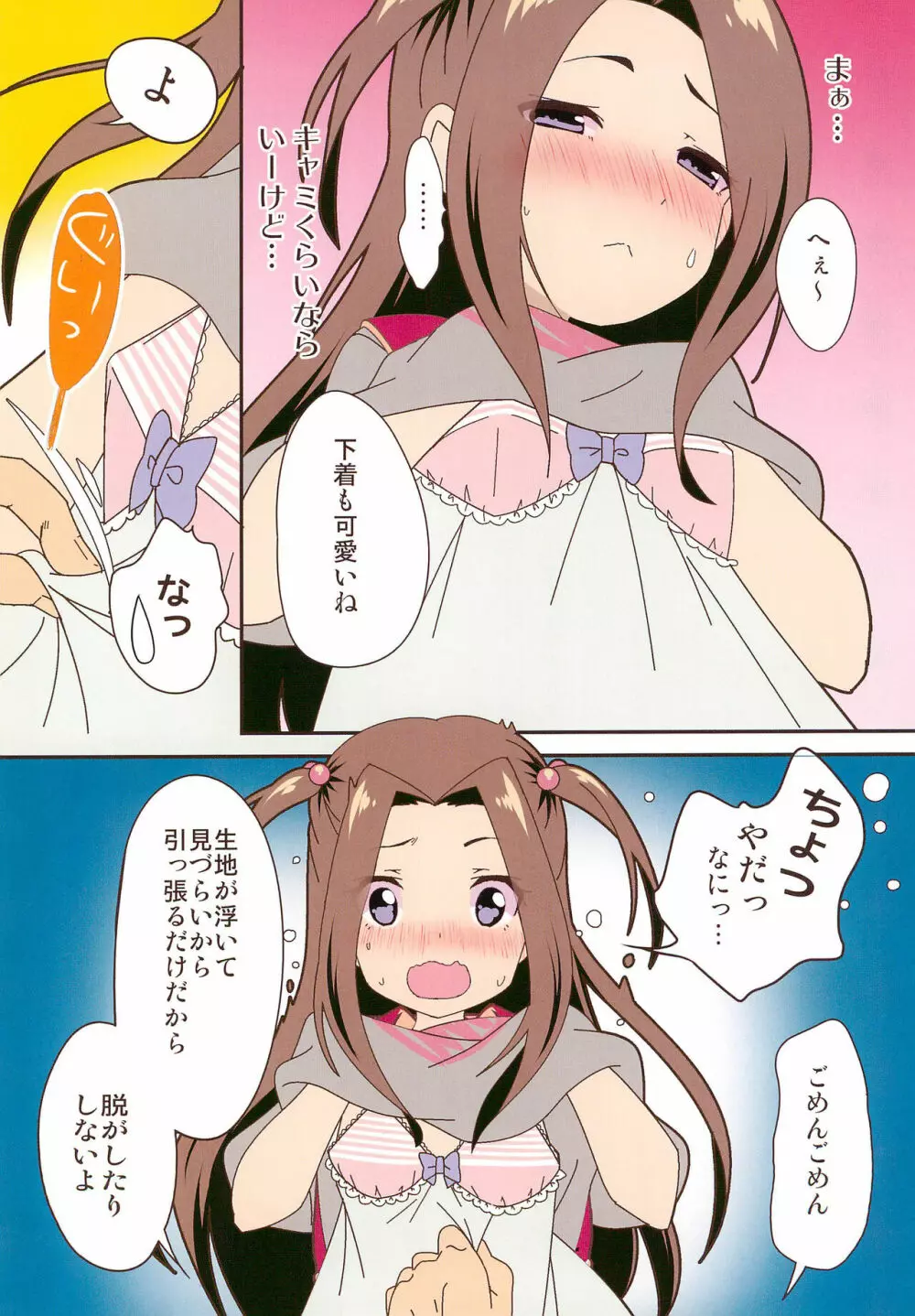 After the 美浜さんはオナニーが大好き～みおりんの場合～フルカラー完全版 Page.10