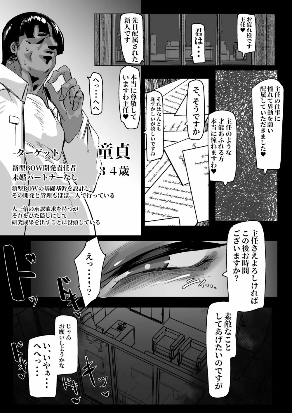 エイダ・ウォンの潜入失敗 - 同人誌 - エロ漫画 - NyaHentai