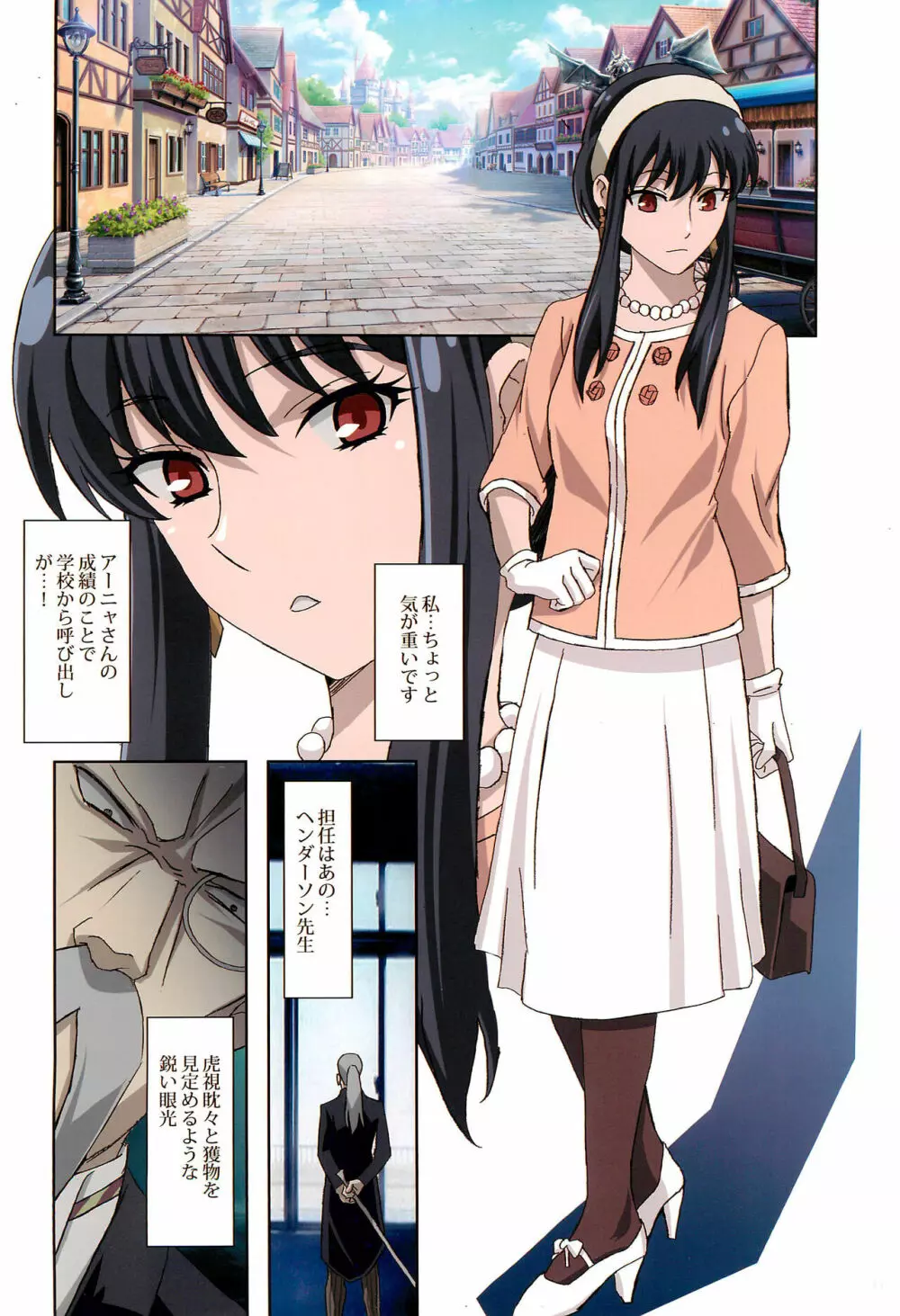 Comiket Mission 100+ Page.6