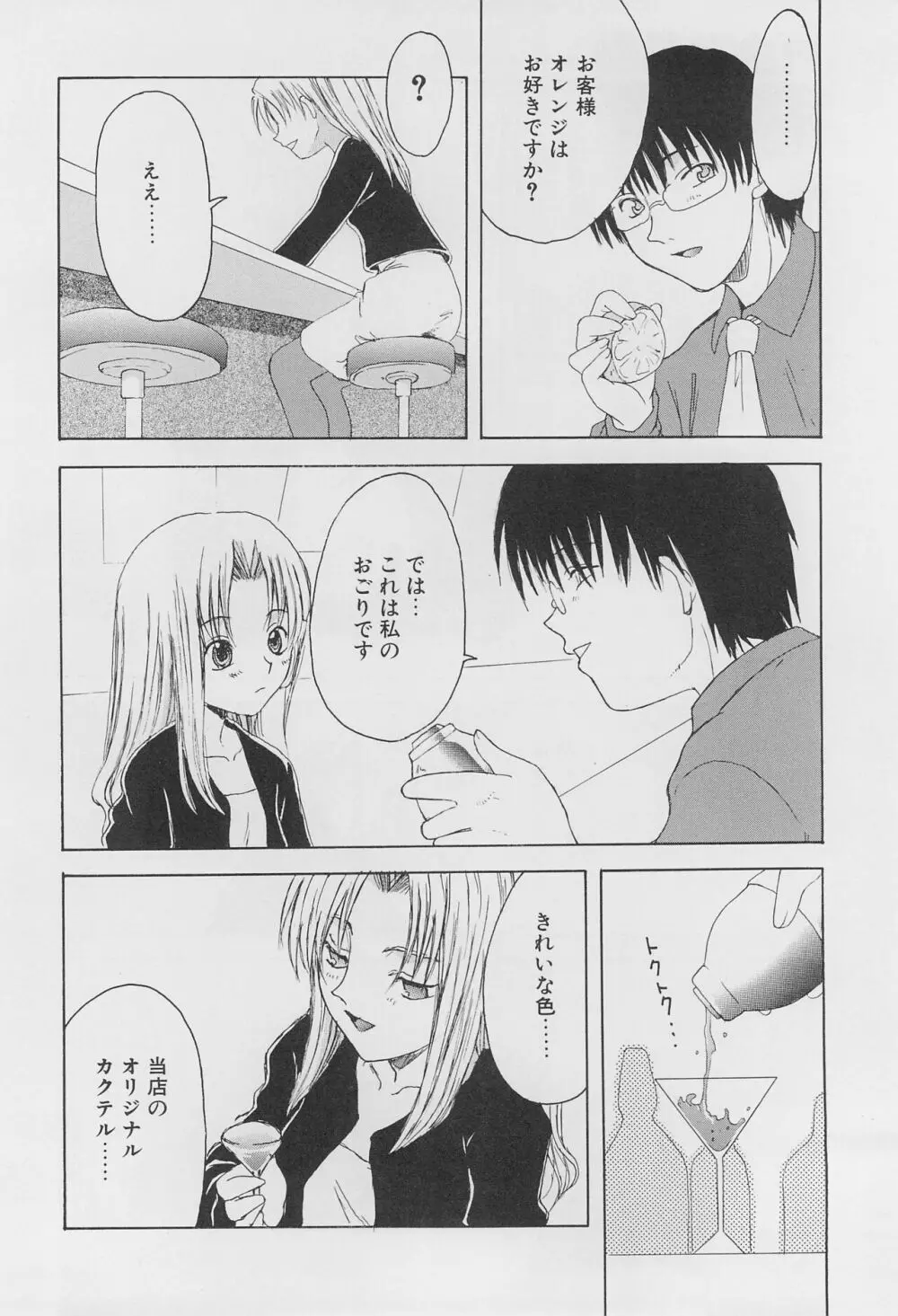 Re: Shoryutei Light 2 Page.10