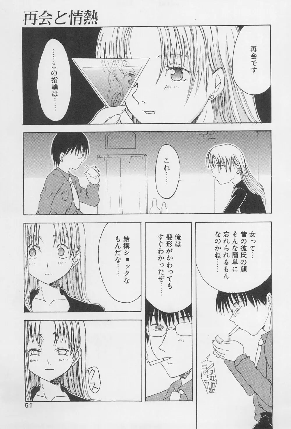 Re: Shoryutei Light 2 Page.11