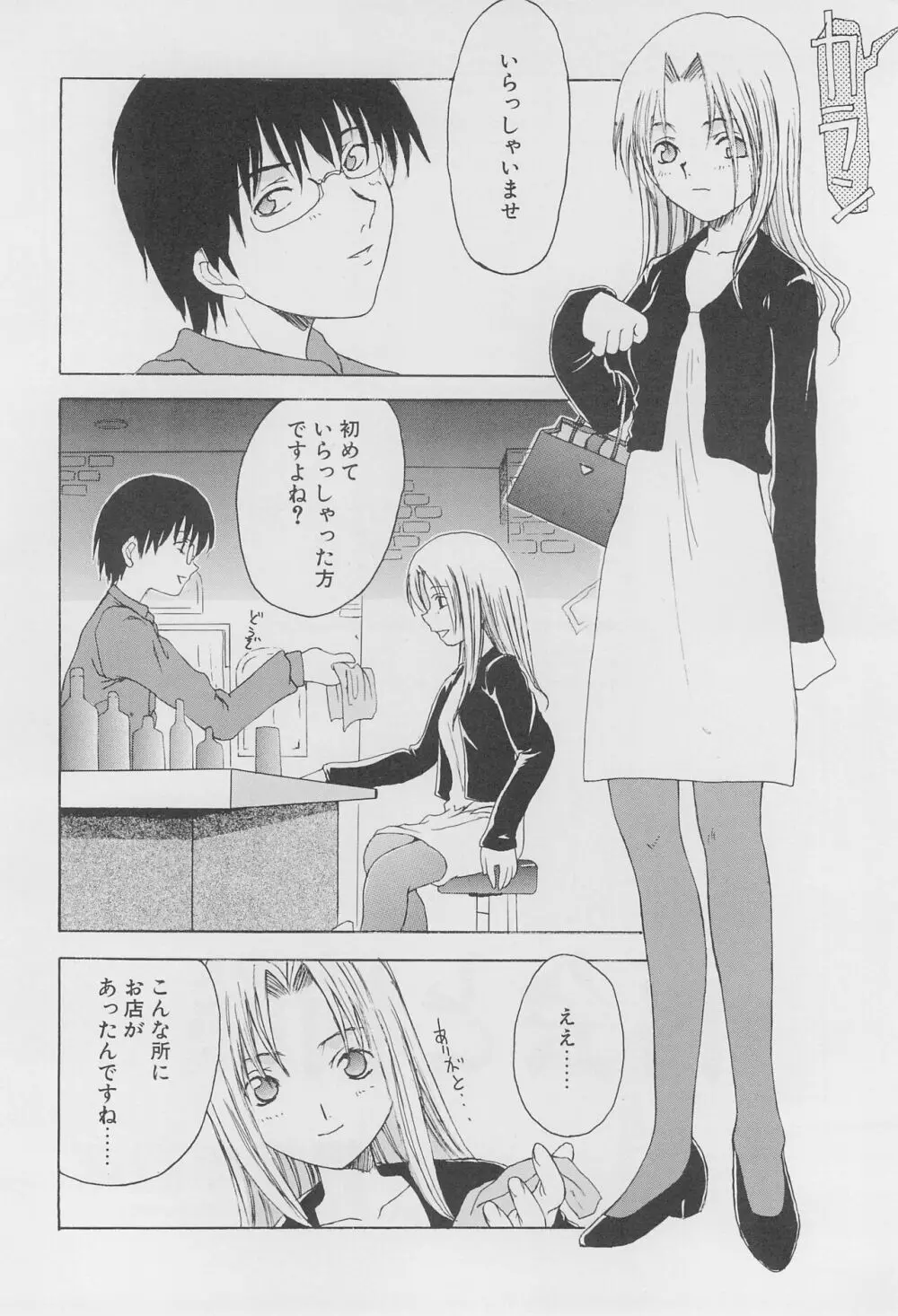 Re: Shoryutei Light 2 Page.6