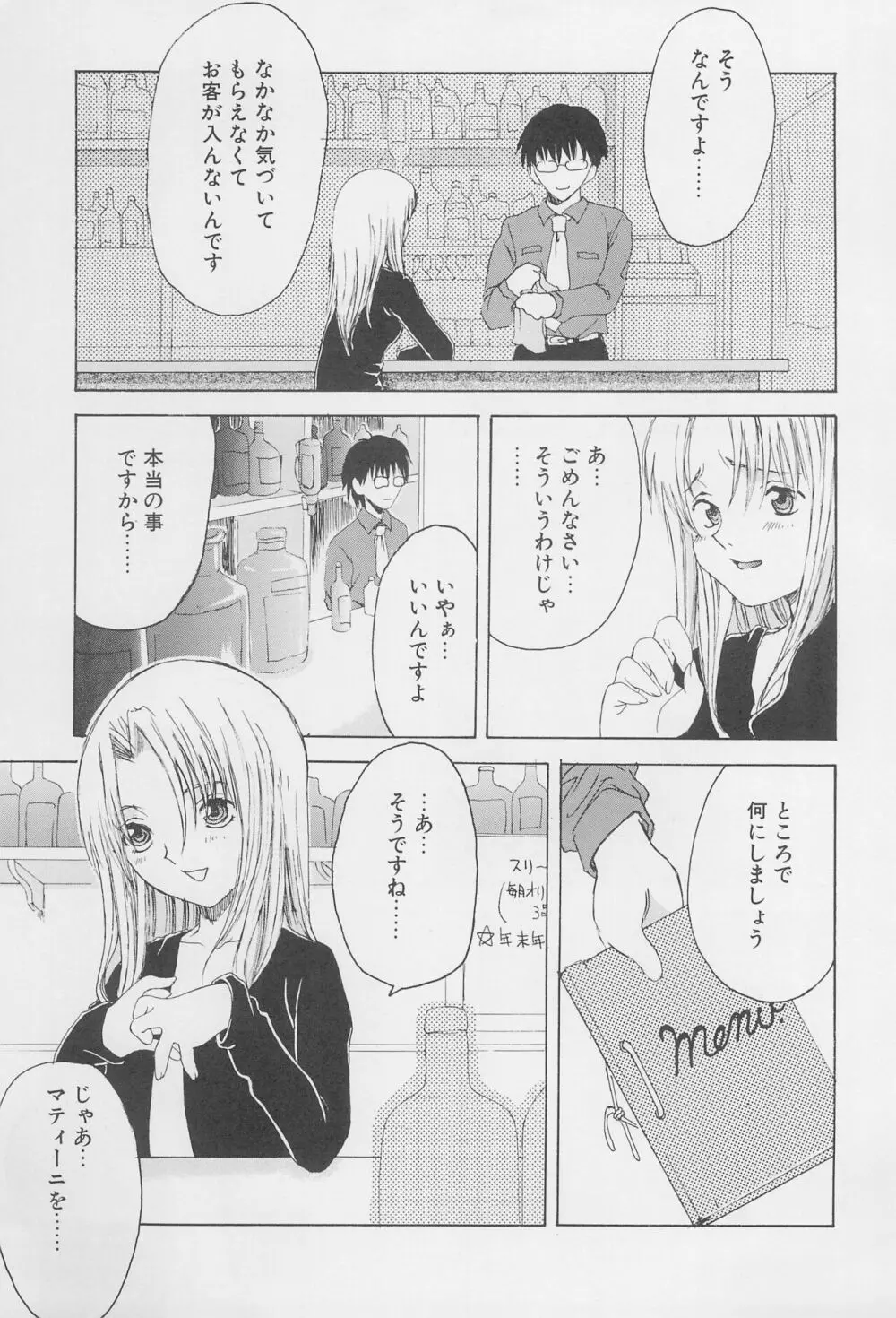 Re: Shoryutei Light 2 Page.7