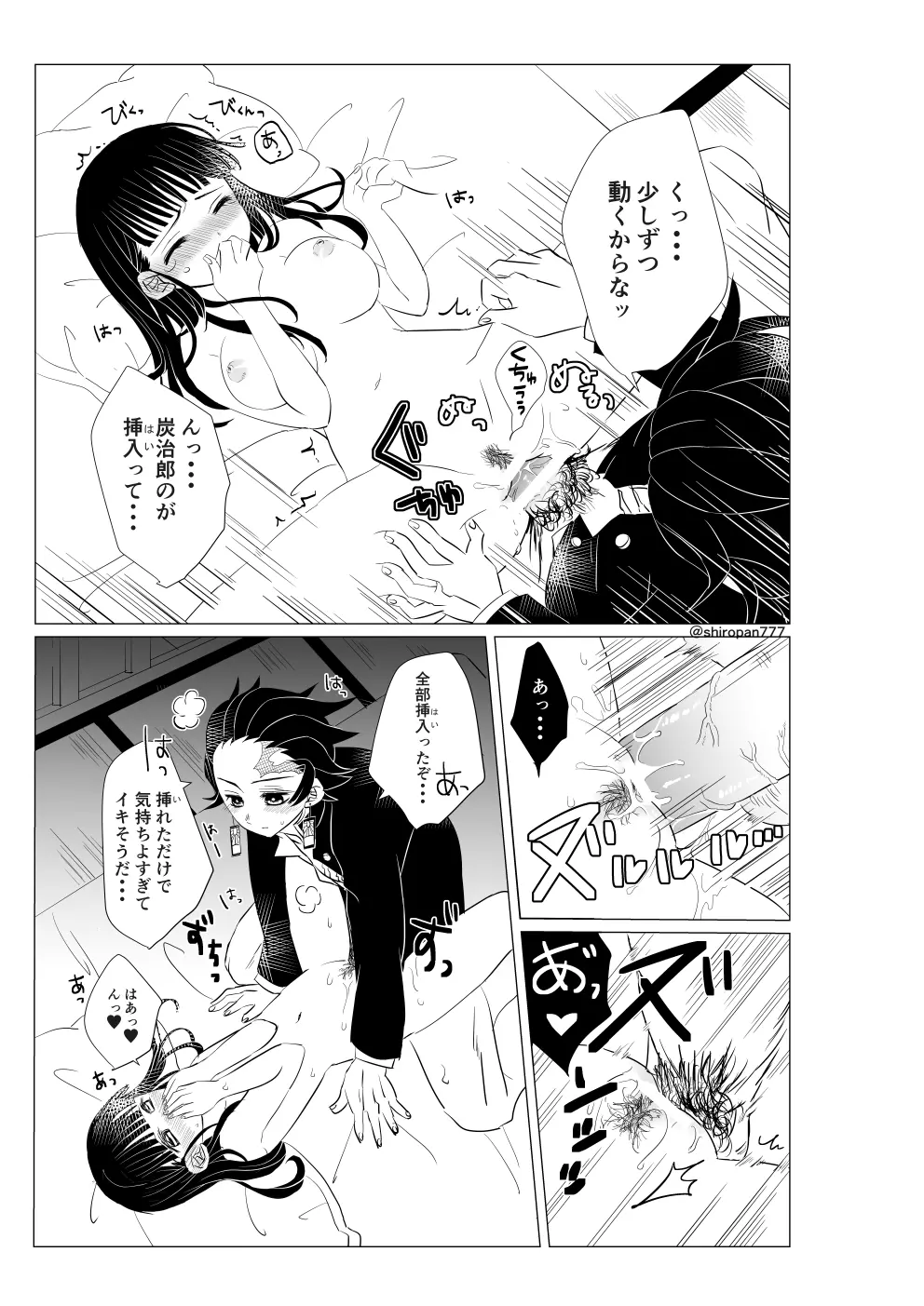 長男でも我慢出来ないッ！！ Page.15