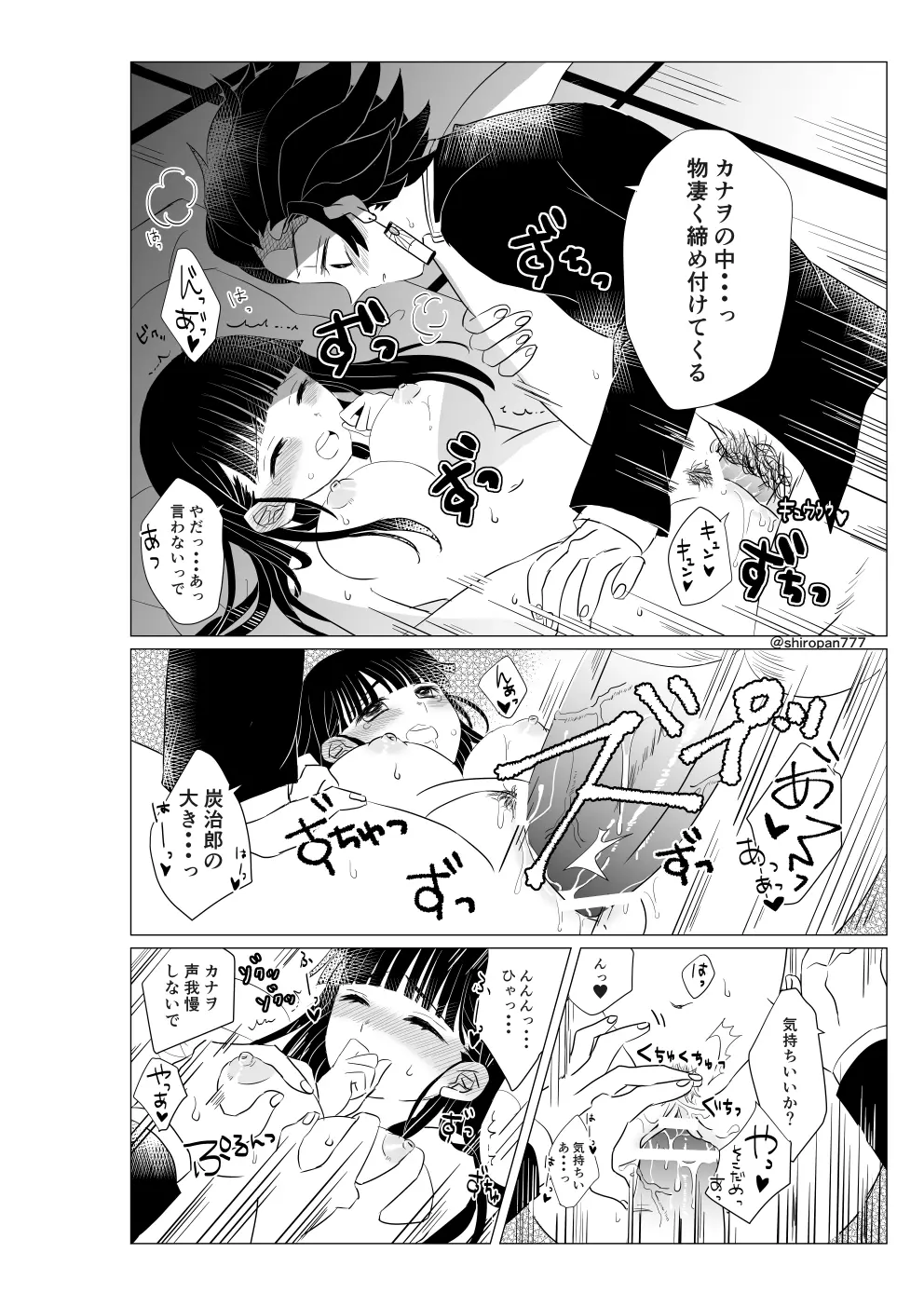 長男でも我慢出来ないッ！！ Page.16