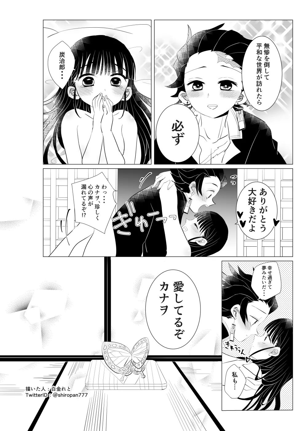 長男でも我慢出来ないッ！！ Page.22