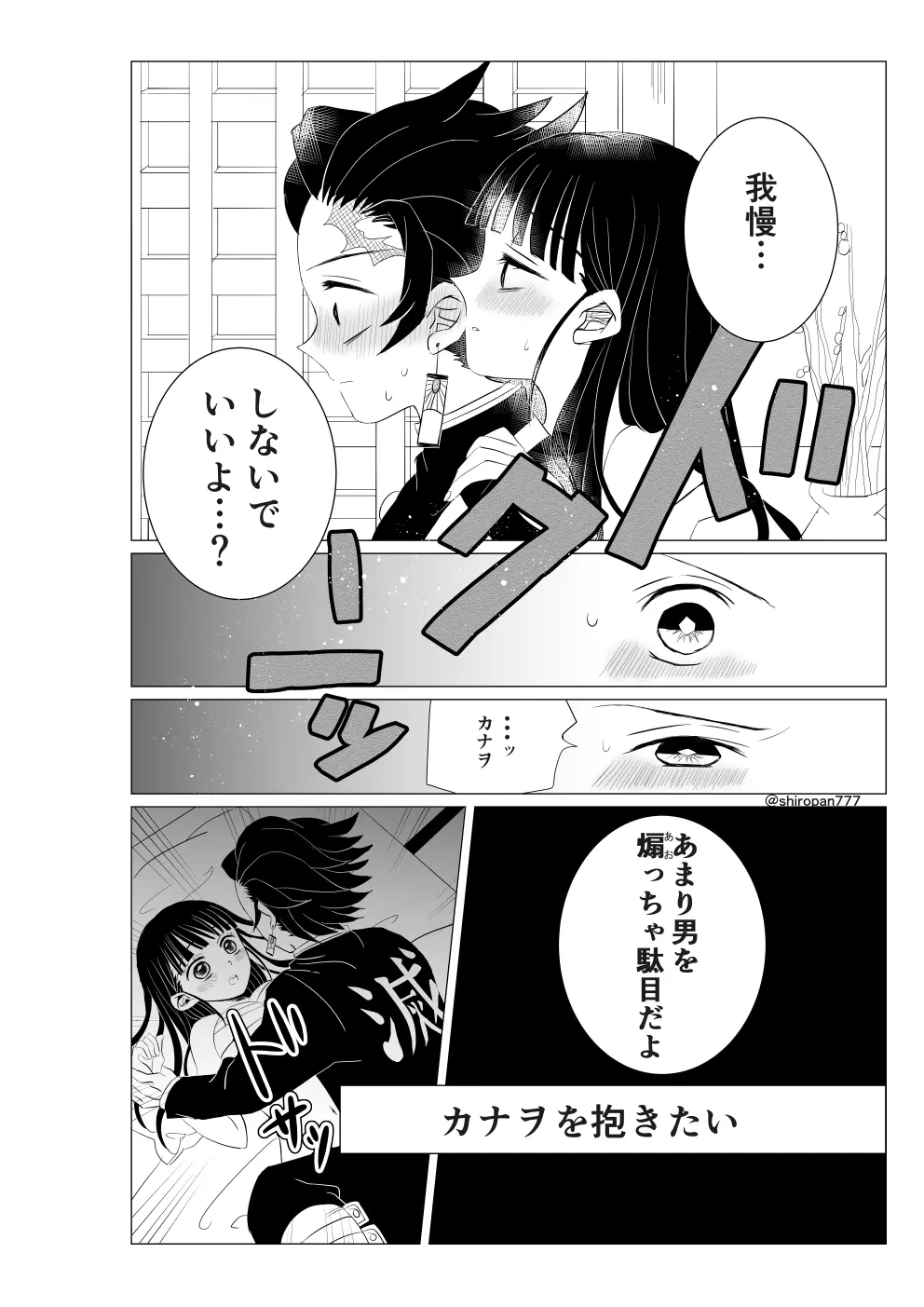 長男でも我慢出来ないッ！！ Page.4