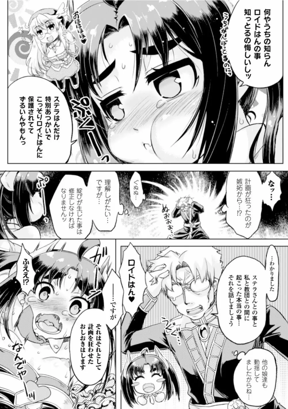 染黒～秘めた色に呑まれる優美な華～中編 Page.4