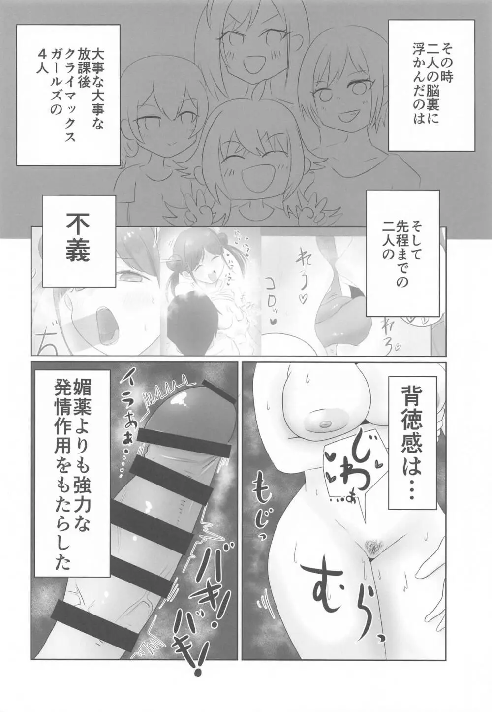 ちょこのせい Page.11