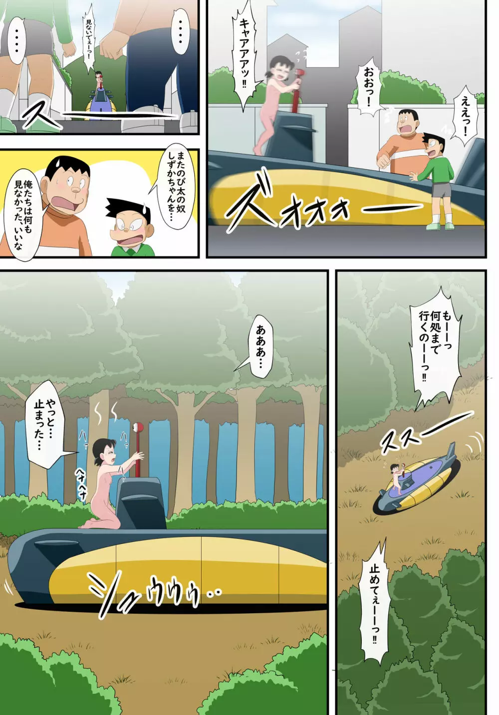 ゼンマイ式潜恥艦 -if- Page.69
