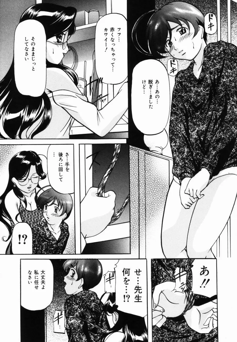 愛玩白書 Page.160