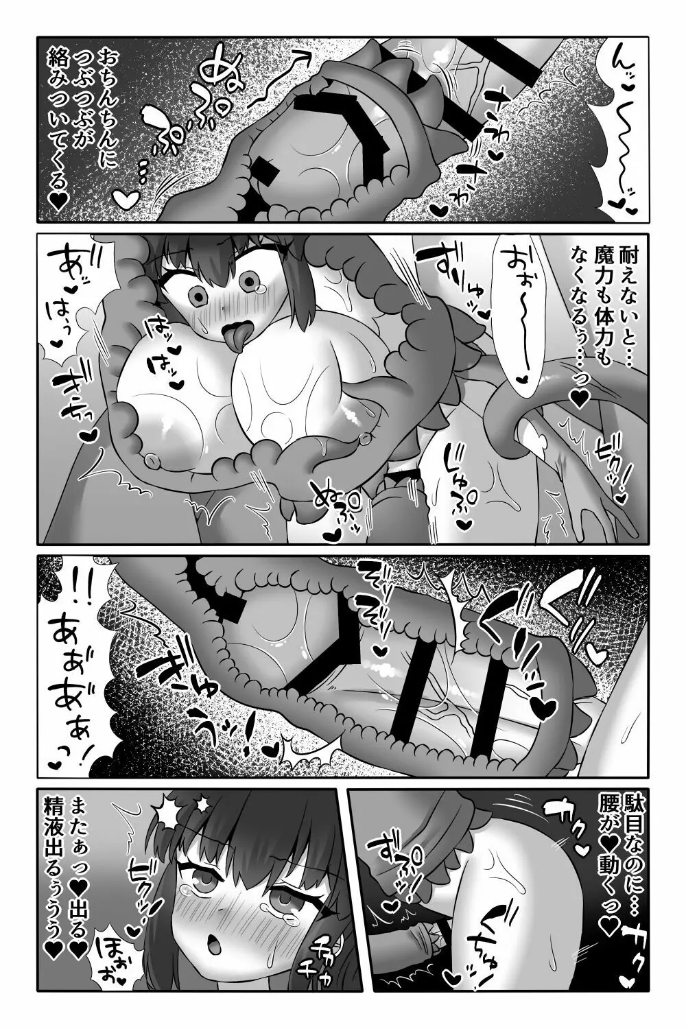 魔法少女アカリ~丸呑みふたなり改造悪堕ち触手姦~ Page.22