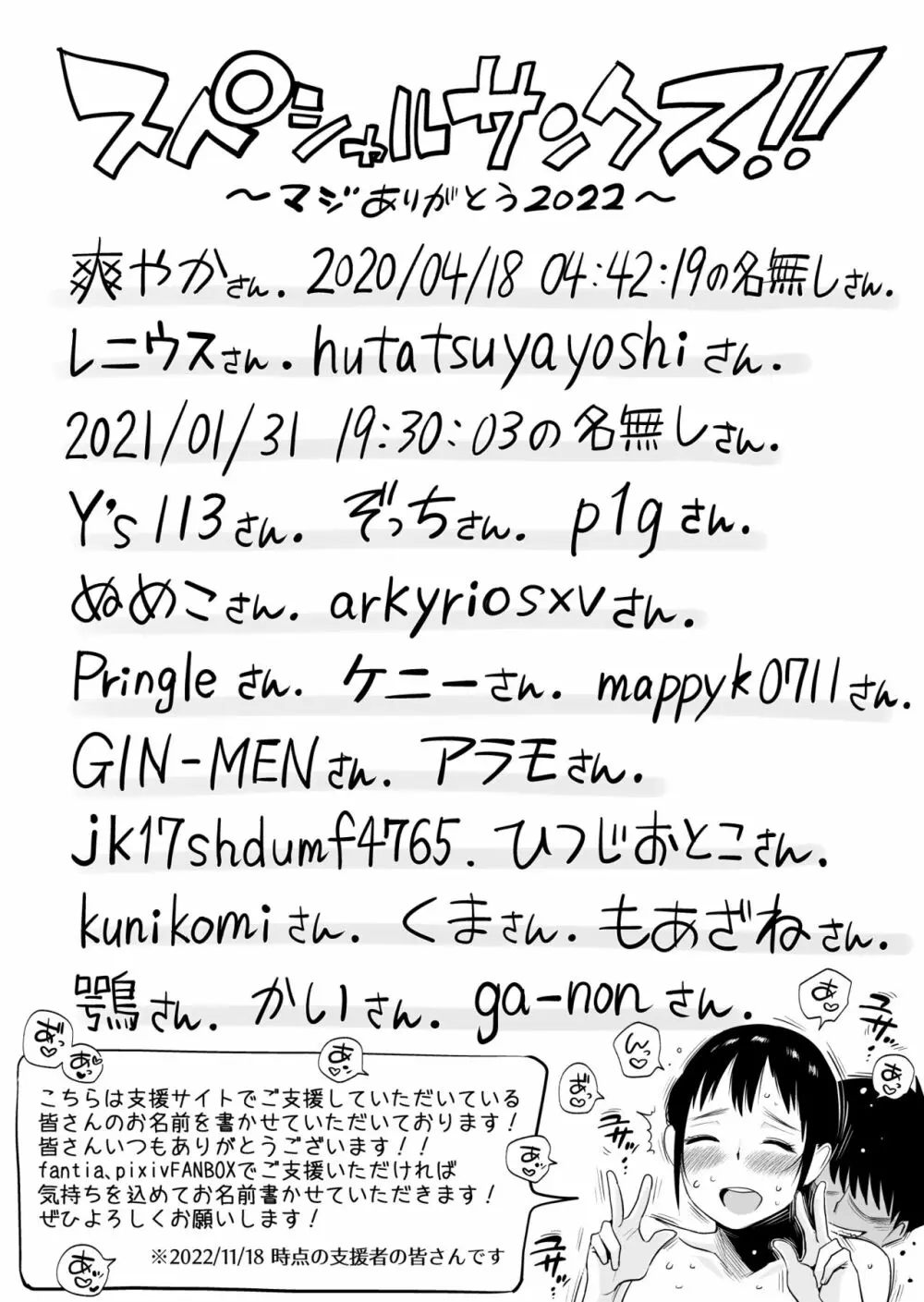 優しいお姉ちゃんになりたかった Page.67