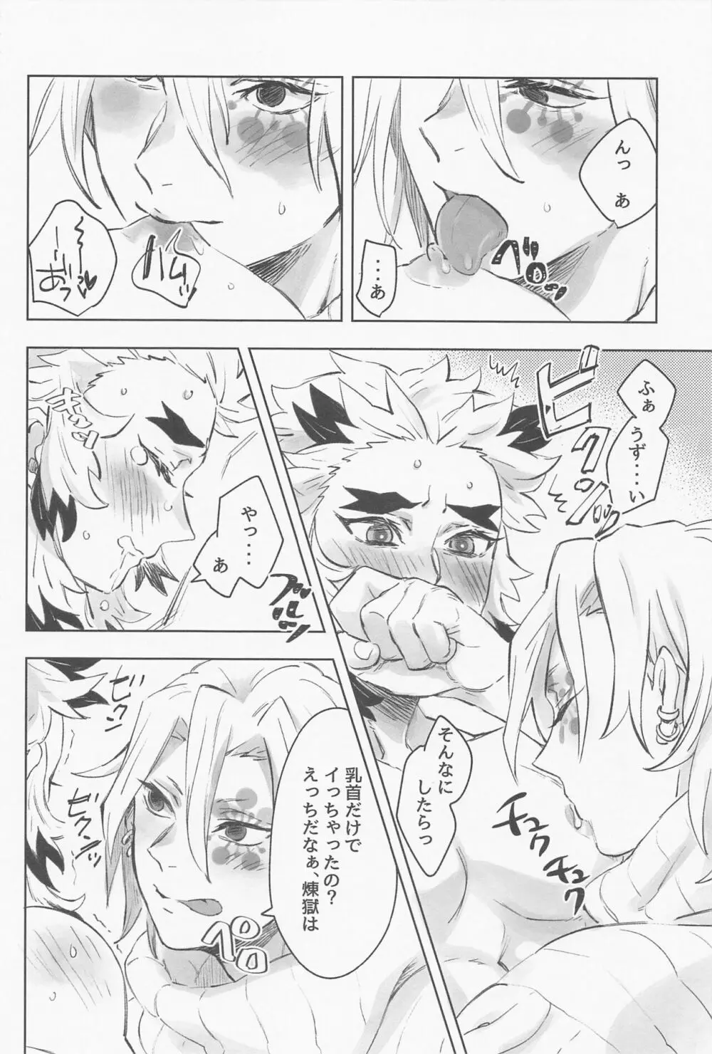 宇煉365日 Page.13