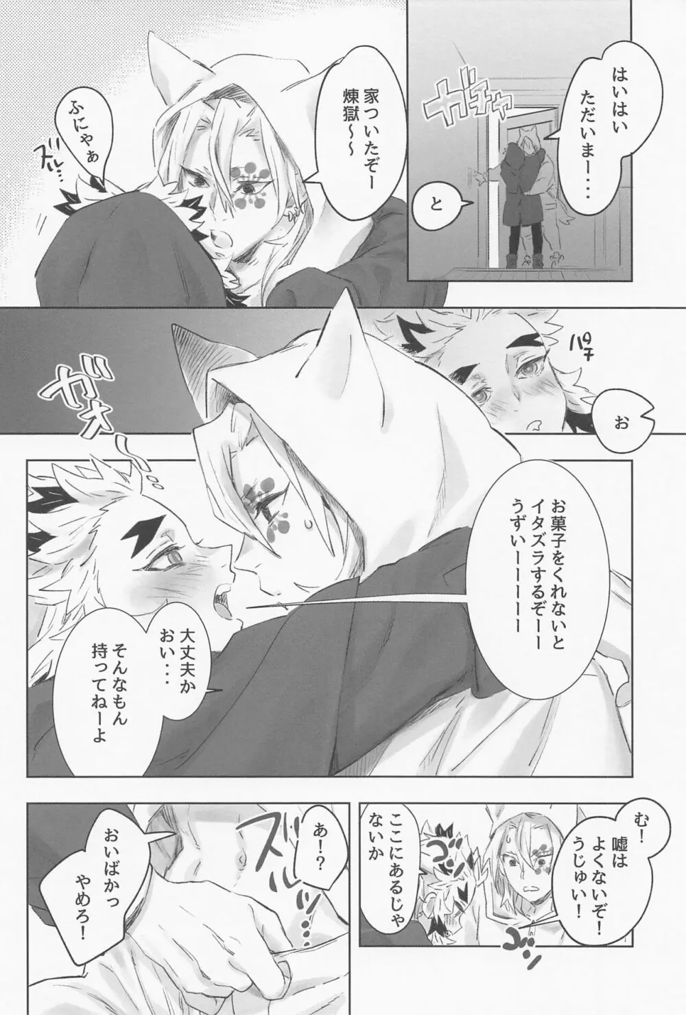 宇煉365日 Page.41