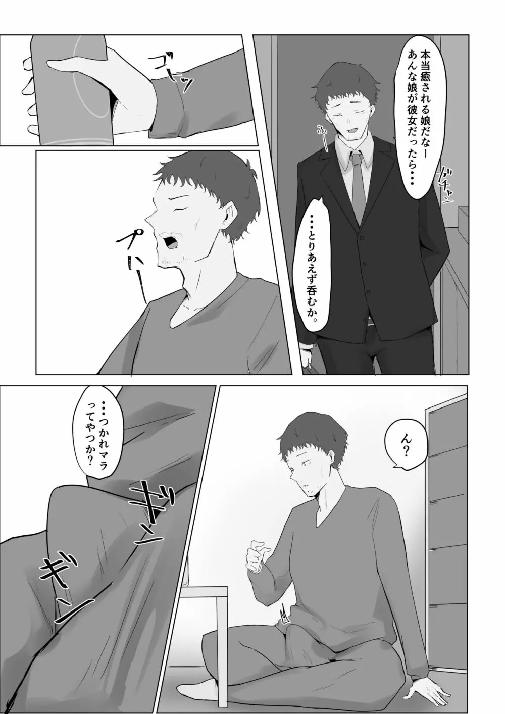 隣の清楚系合法JKに痴女られて Page.29