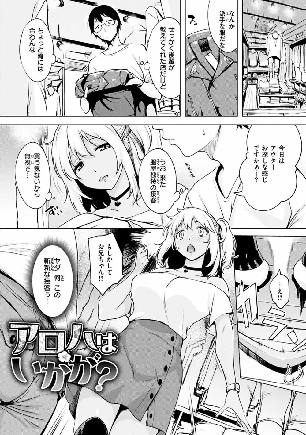 罪ツクリなH Page.135