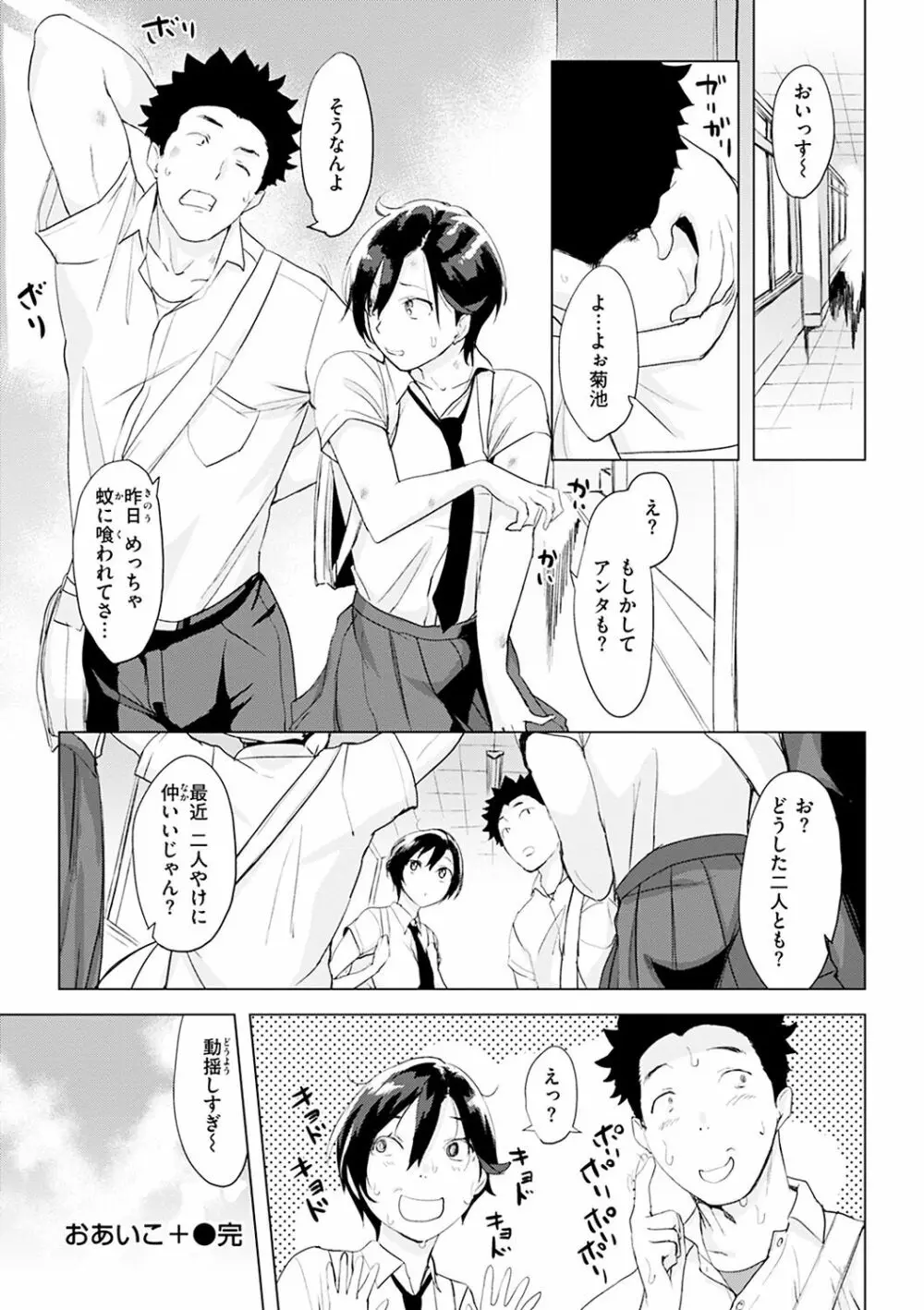 罪ツクリなH Page.46