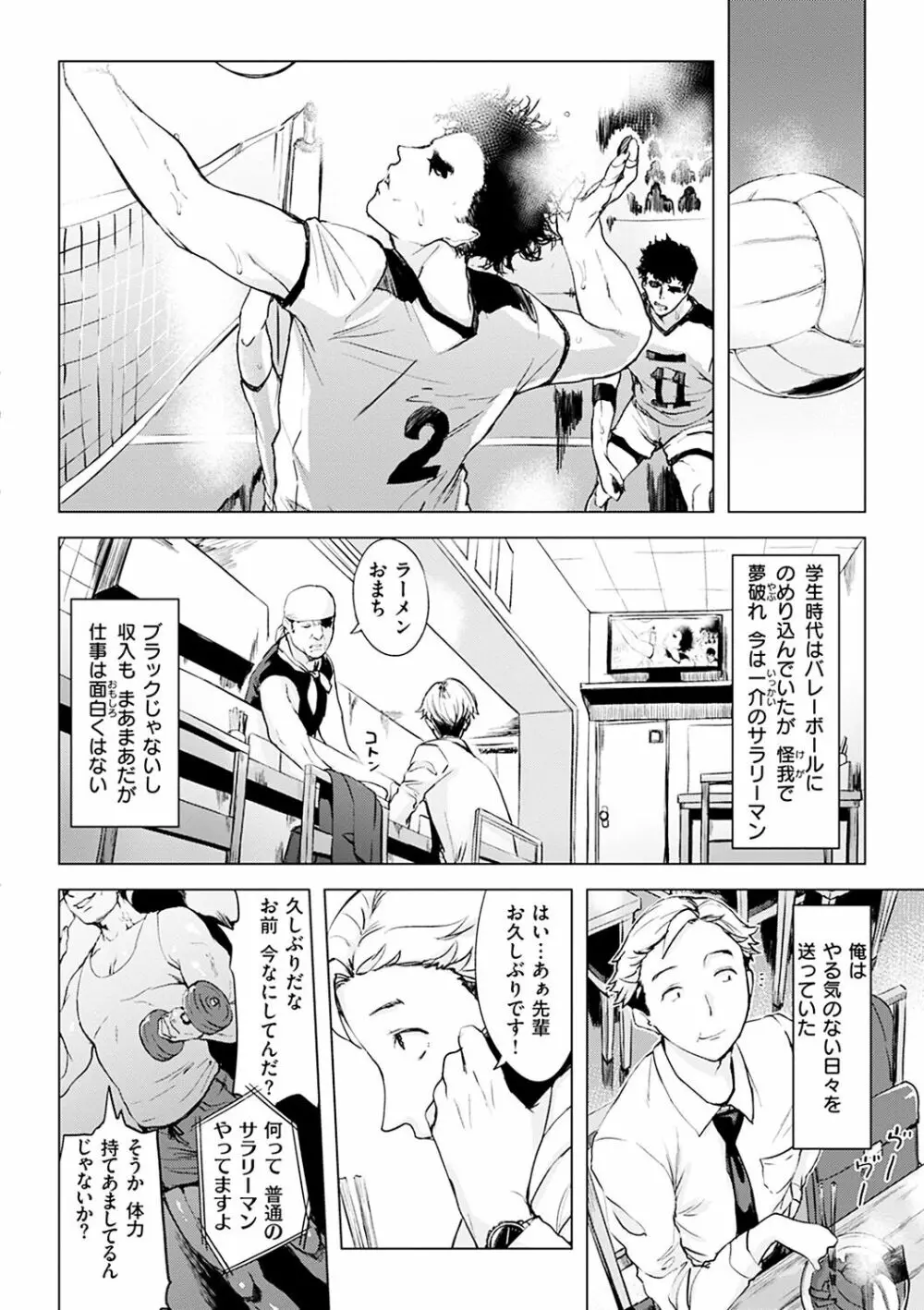 罪ツクリなH Page.48