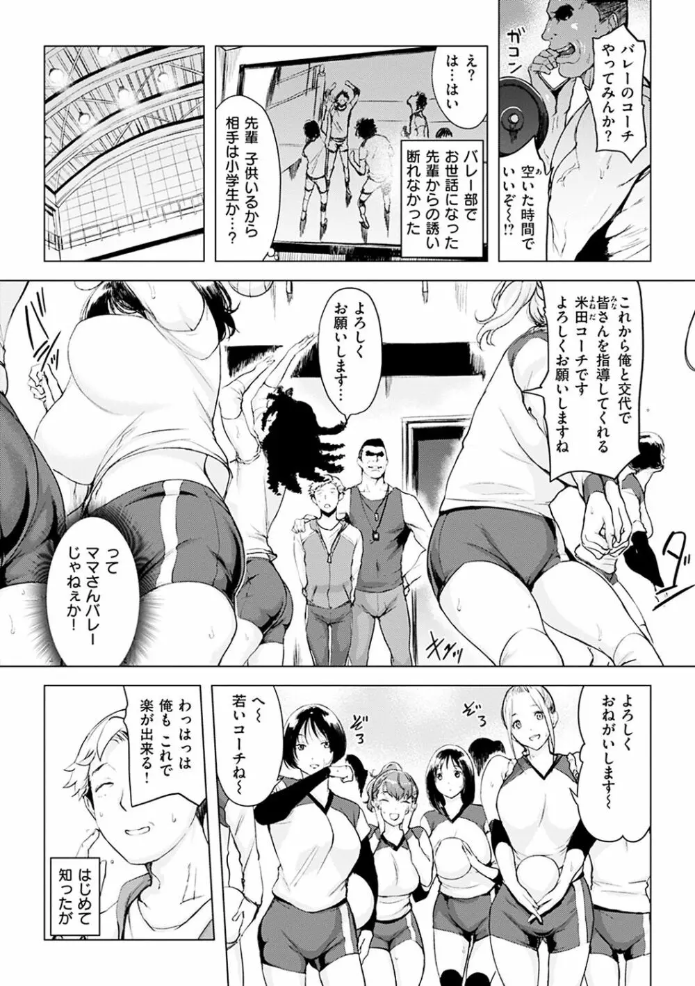 罪ツクリなH Page.49