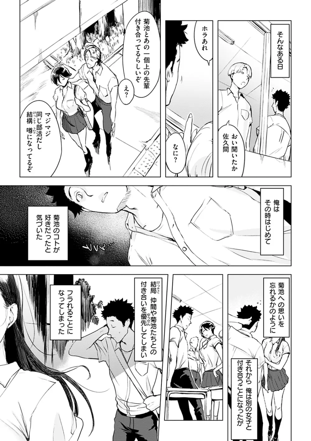 罪ツクリなH Page.7