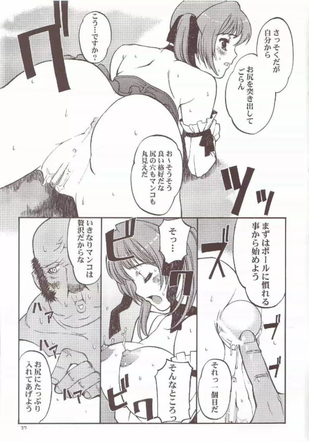 Matamoya Super BJ Page.36