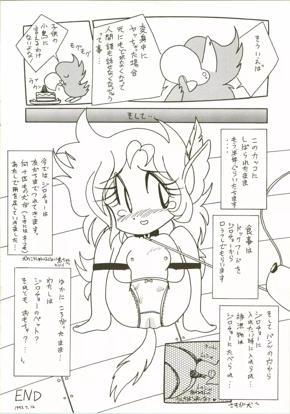 F-H ふぁんはうす 3 Page.36