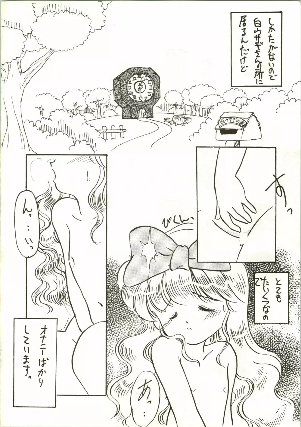 F-H ふぁんはうす 3 Page.6