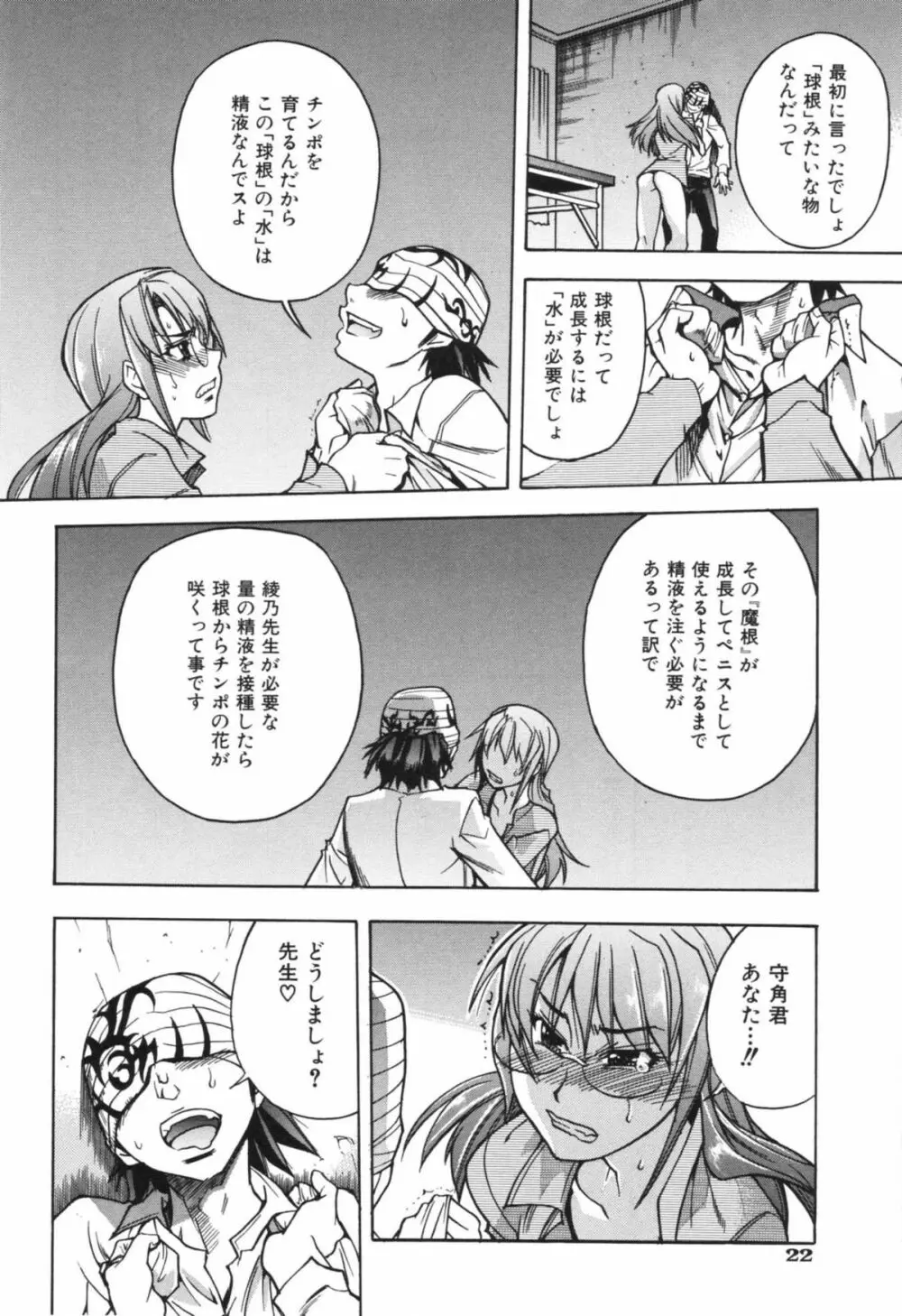 のせわすれ Page.28