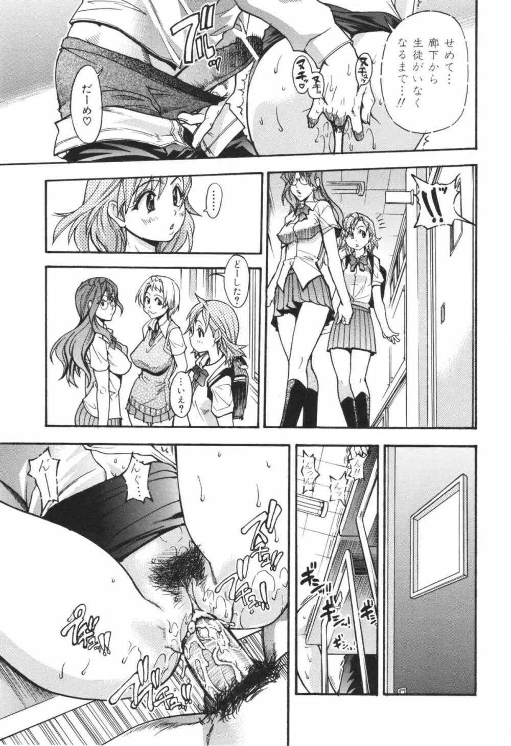 のせわすれ Page.55