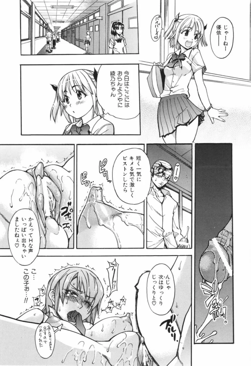のせわすれ Page.57