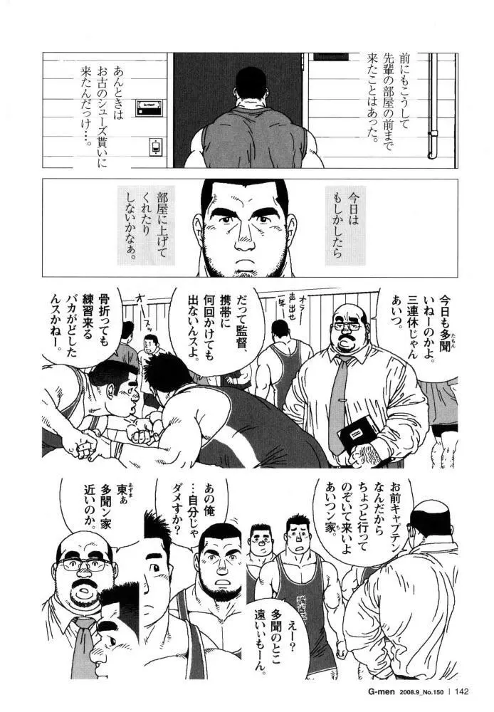 秘密 Page.2