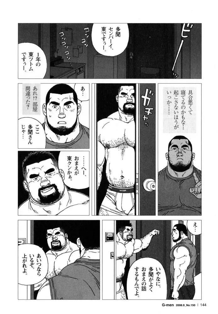 秘密 Page.4