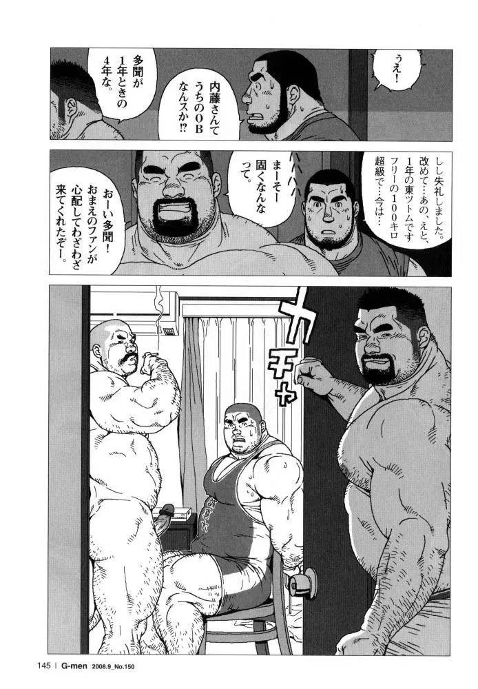 秘密 Page.5