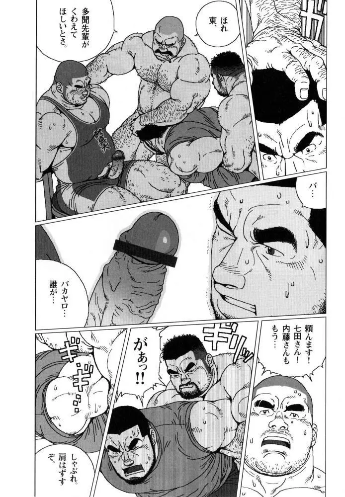 秘密 Page.9