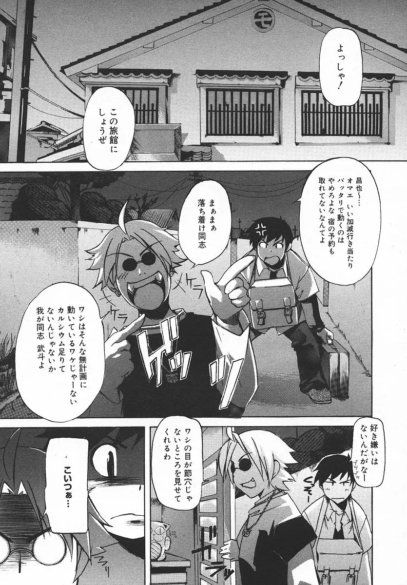 COMIC メガプラス 2003年11月号 Vol.01 Page.130