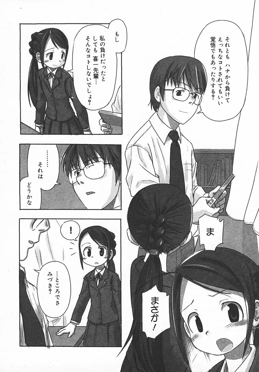 COMIC メガプラス 2003年11月号 Vol.01 Page.217