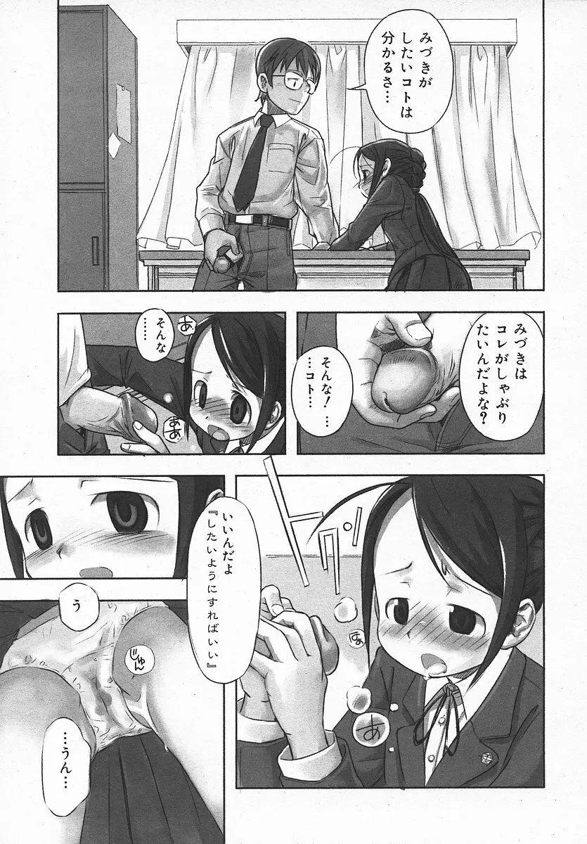 COMIC メガプラス 2003年11月号 Vol.01 Page.220