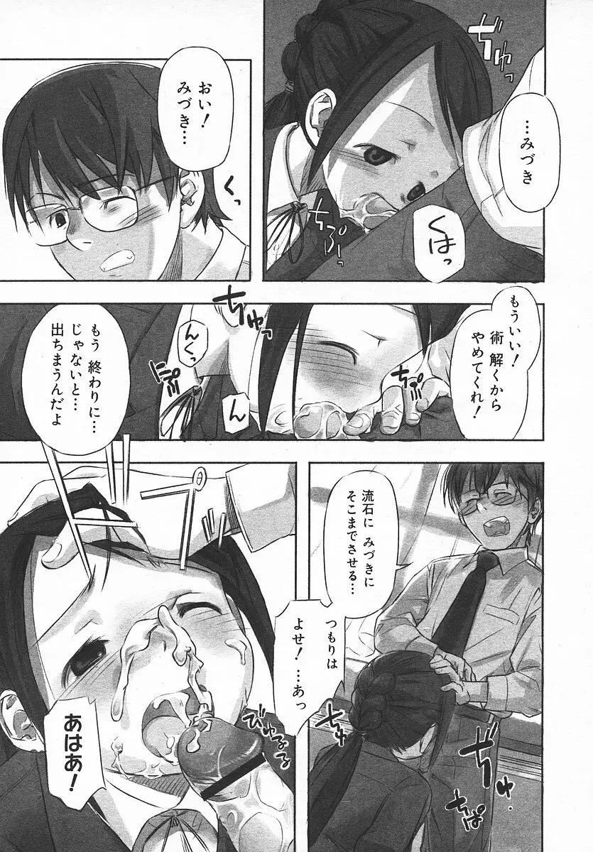 COMIC メガプラス 2003年11月号 Vol.01 Page.222