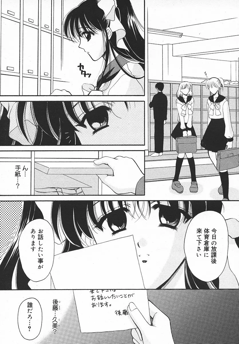 COMIC メガプラス 2003年11月号 Vol.01 Page.74