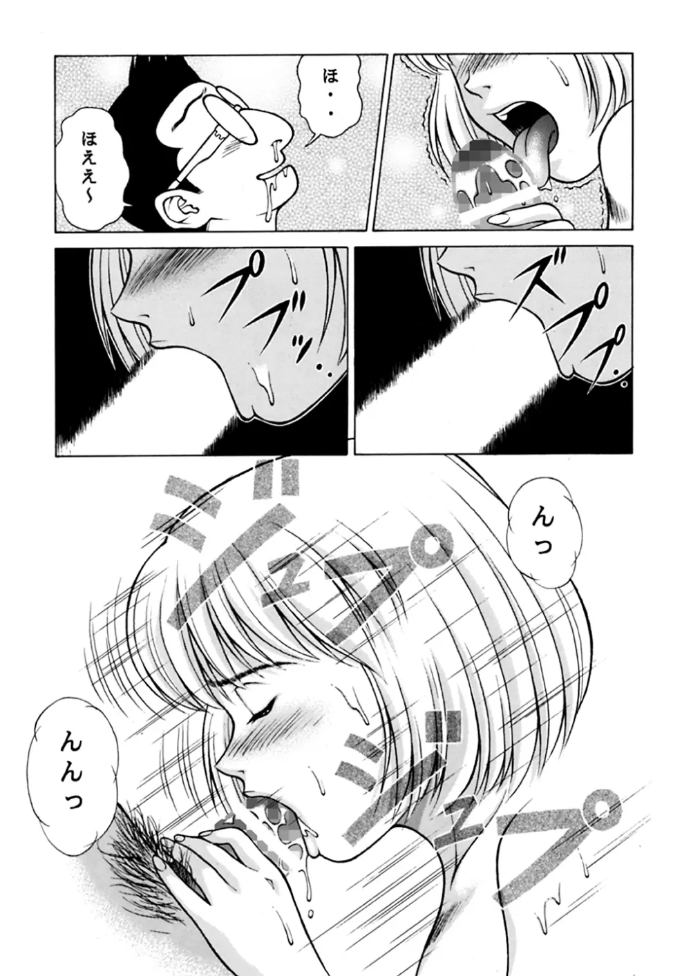 ふわふわりんLotus+ Page.10