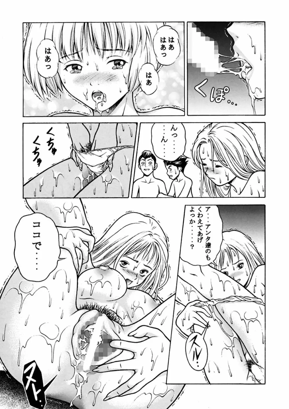 ふわふわりんLotus+ Page.12