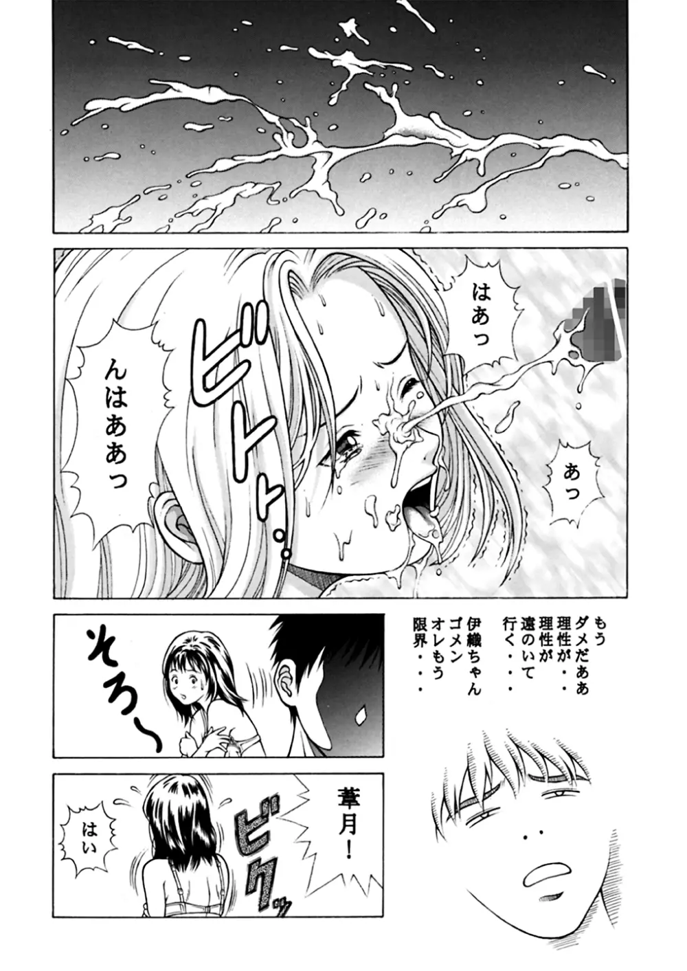 ふわふわりんLotus+ Page.15