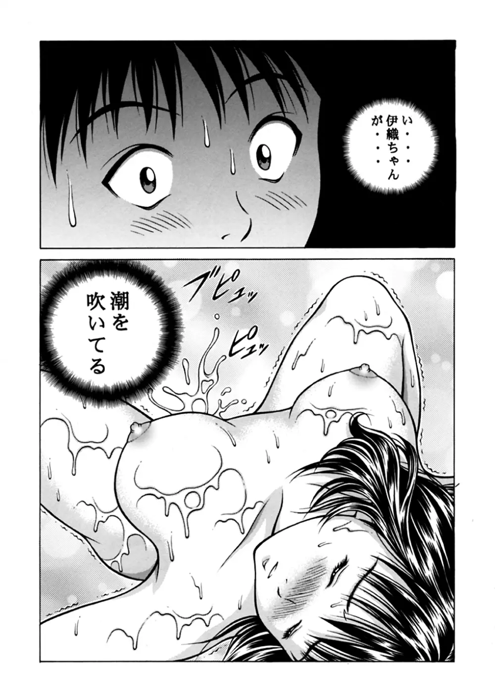 ふわふわりんLotus+ Page.20