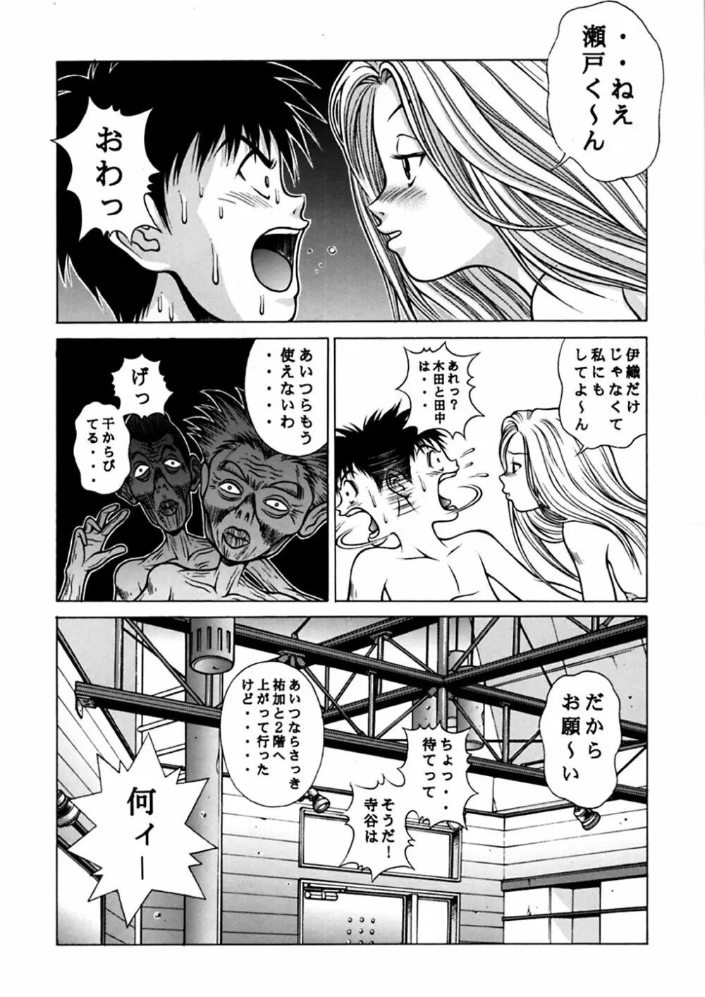 ふわふわりんLotus+ Page.21