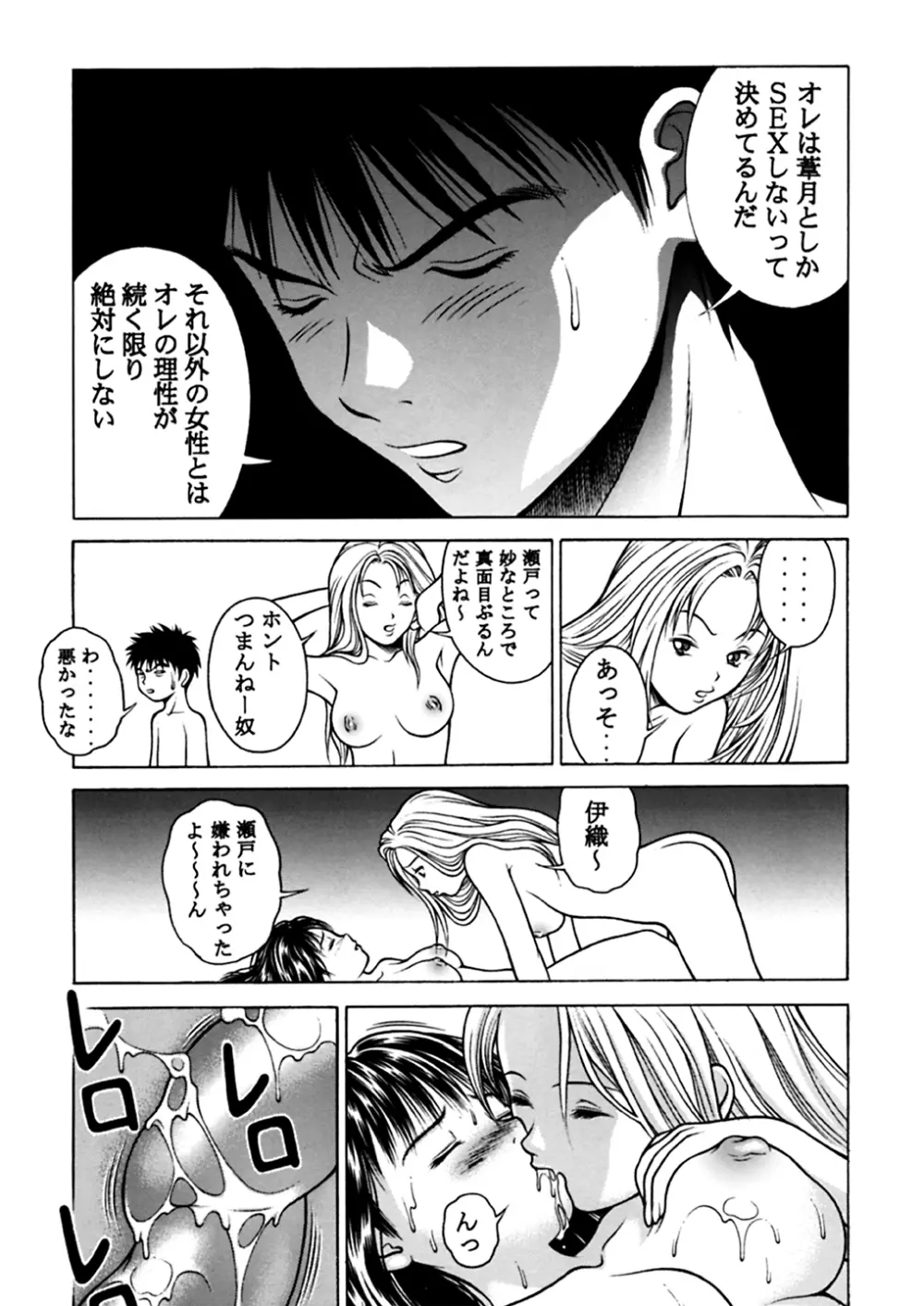 ふわふわりんLotus+ Page.24